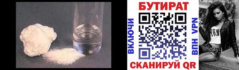 БУТИРАТ GHB где можно купить наркотик Балаково