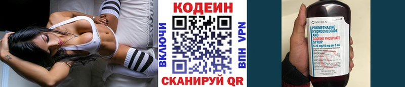 Codein Purple Drank мориарти какой сайт Балаково