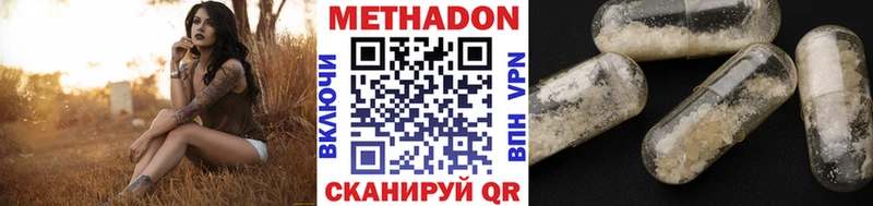 OMG как войти  Балаково  МЕТАДОН VHQ 