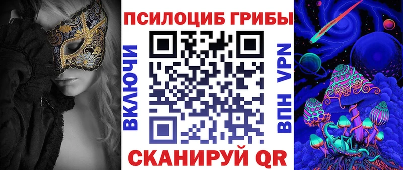 Галлюциногенные грибы Magic Shrooms Балаково